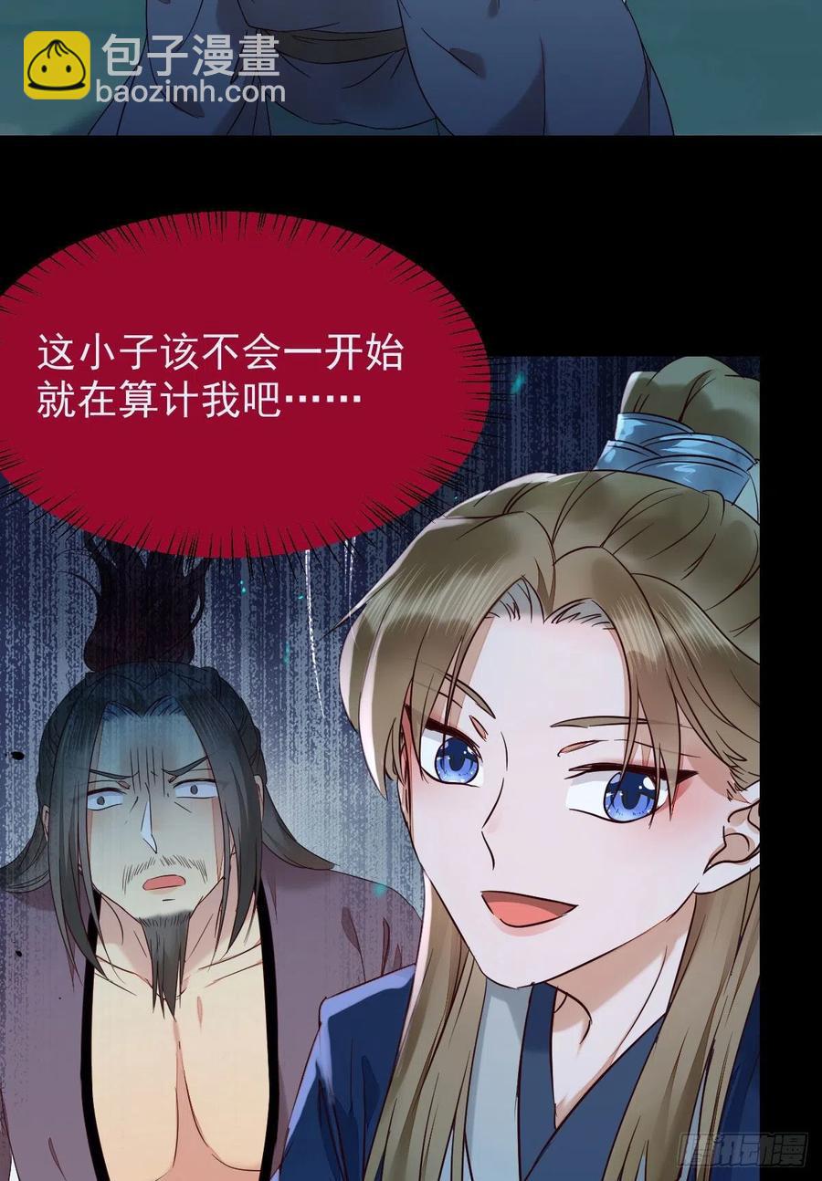 🍸鬼医凤九 叫爷爷 第17页