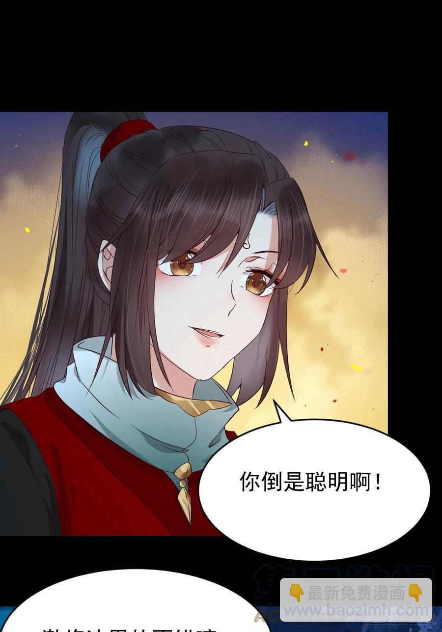 🍸鬼医凤九 叫爷爷 第19页