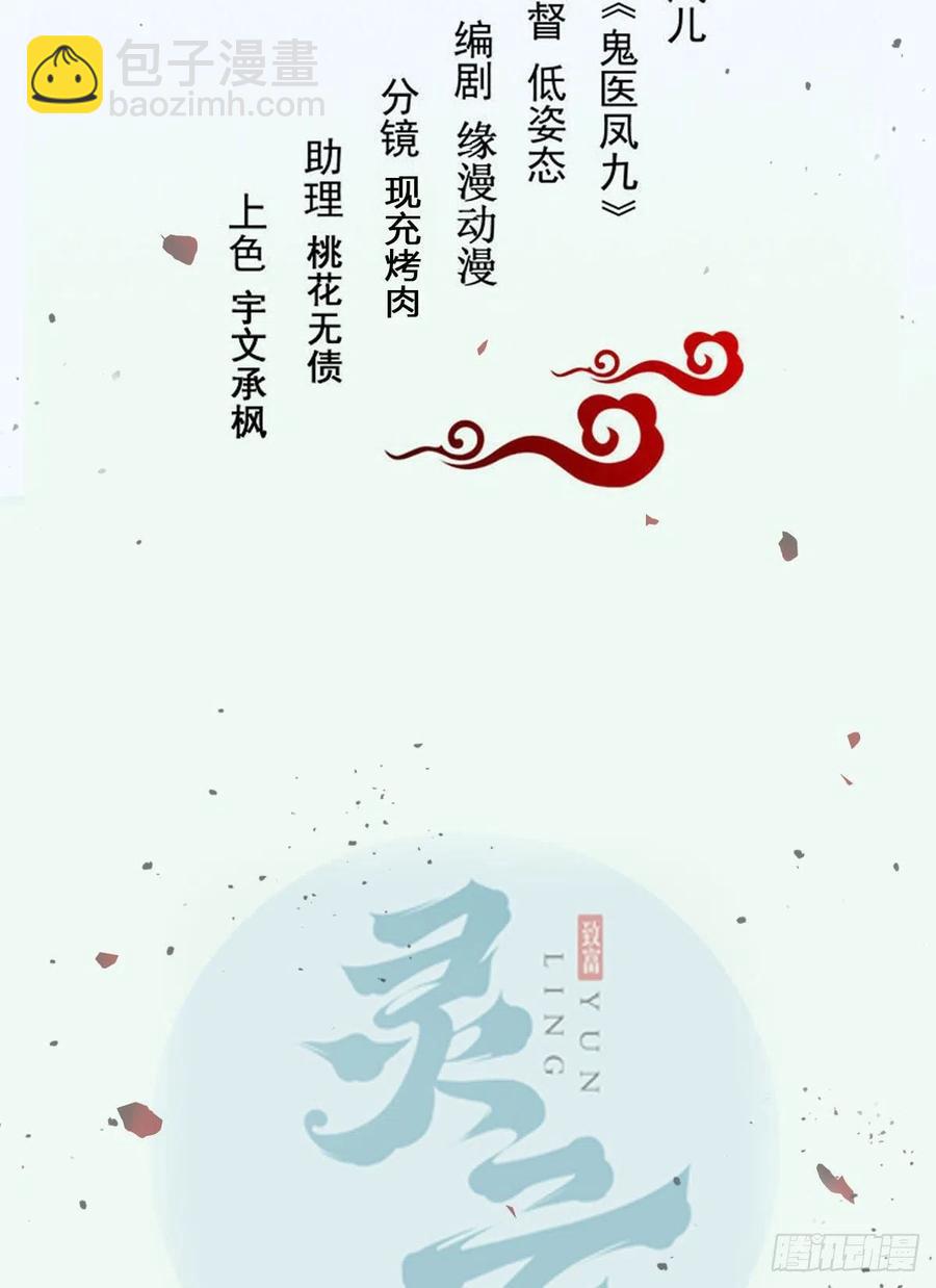 🍸鬼医凤九 叫爷爷 第2页