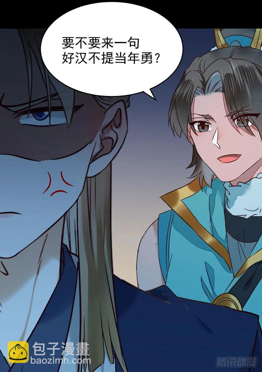 🍸鬼医凤九 叫爷爷 第24页