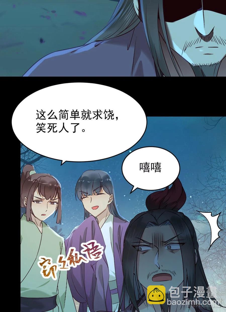 🍸鬼医凤九 叫爷爷 第27页