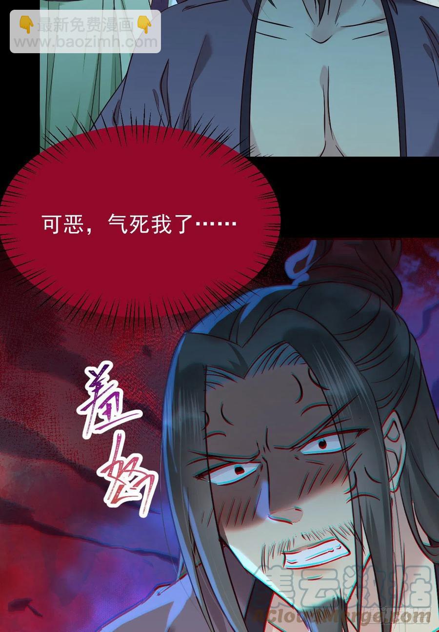 🍸鬼医凤九 叫爷爷 第28页
