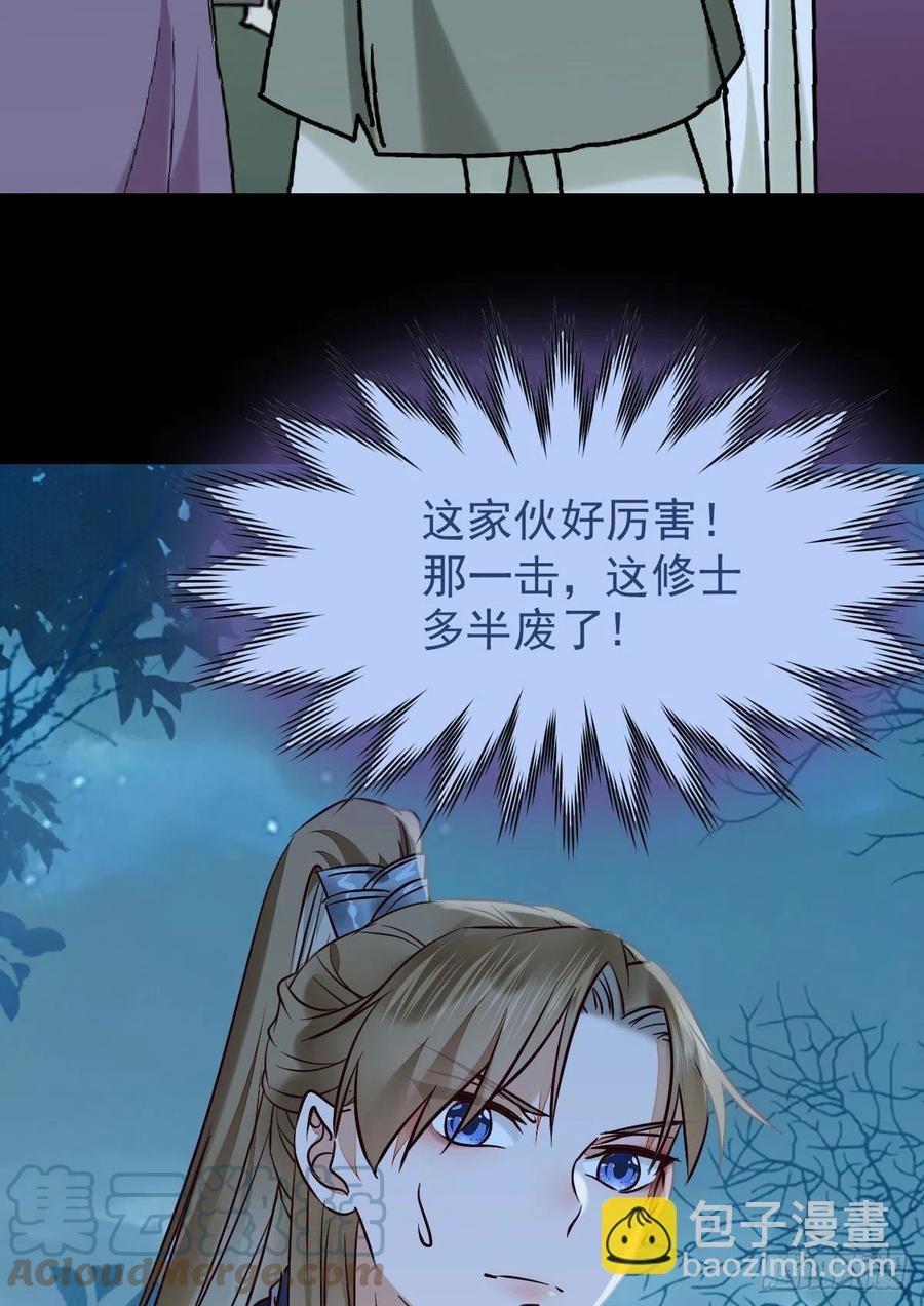 🍸鬼医凤九 叫爷爷 第43页