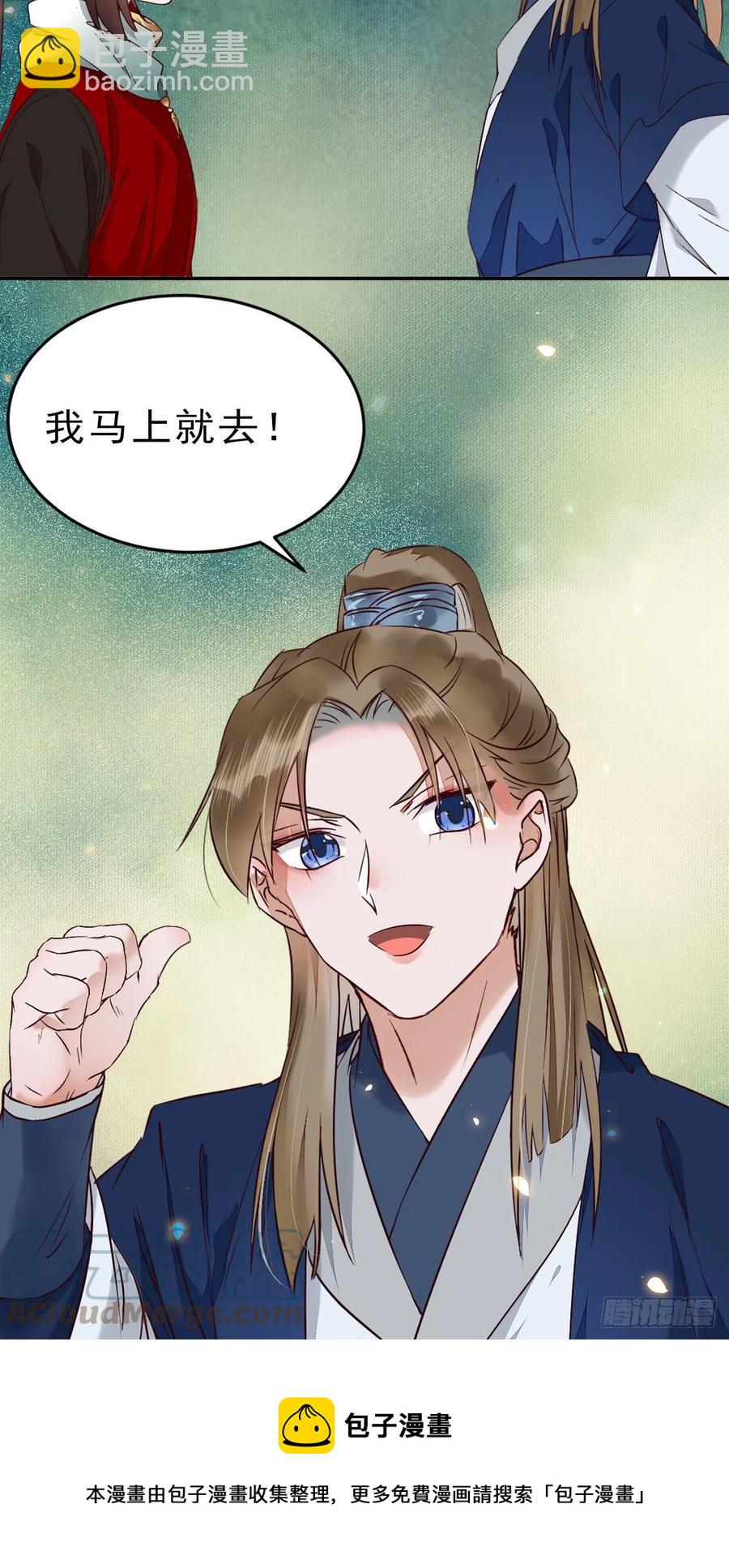 🍸鬼医凤九 叫爷爷 第46页