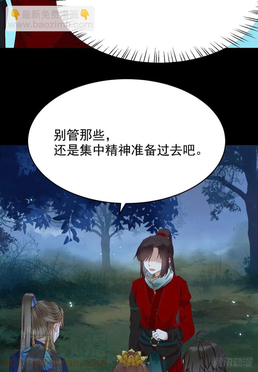 🍸鬼医凤九 暗中作梗 第10页