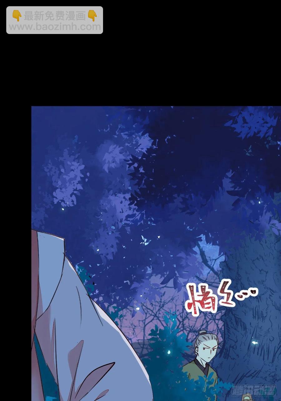 🍸鬼医凤九 暗中作梗 第12页