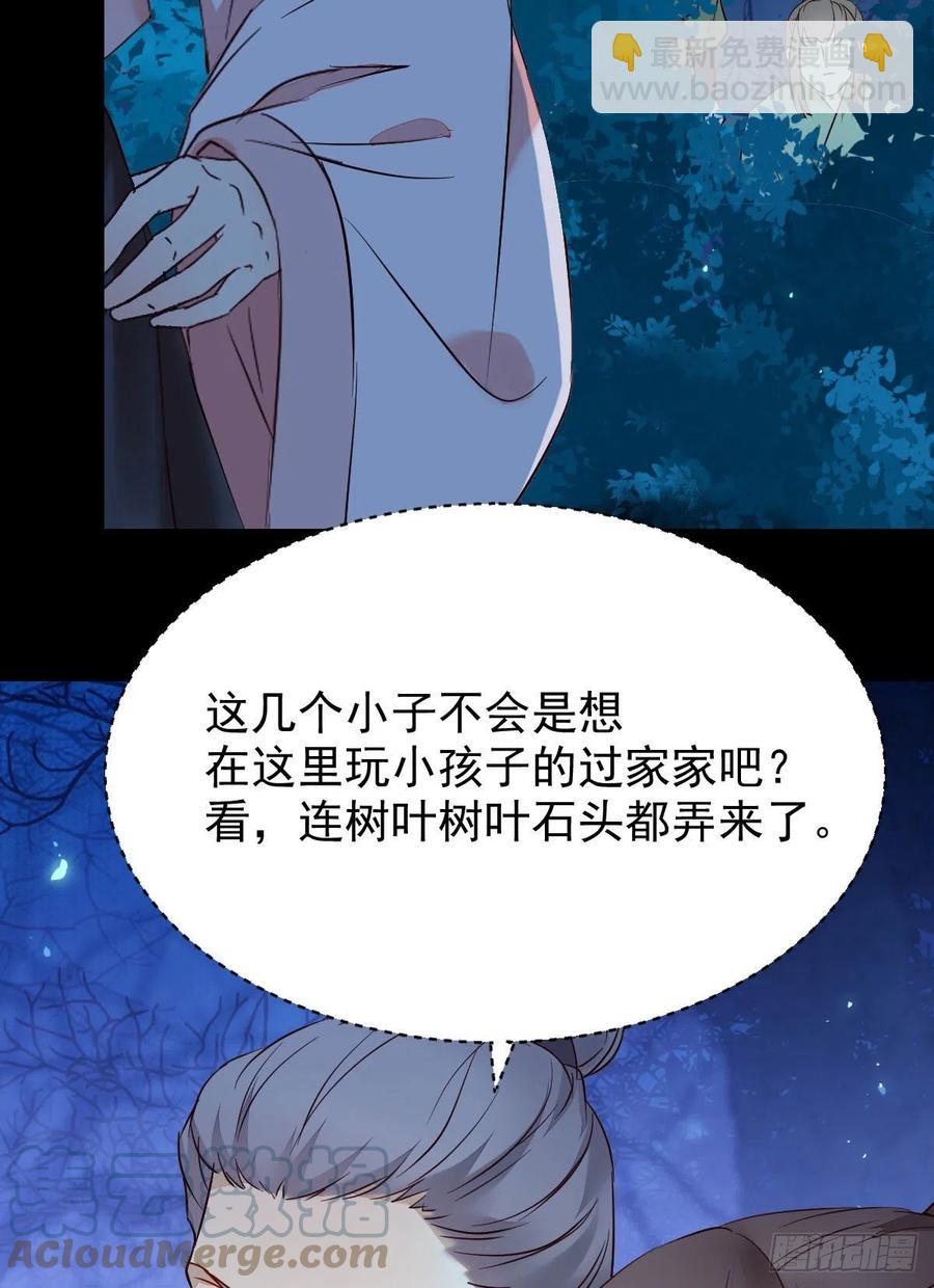 🍸鬼医凤九 暗中作梗 第13页