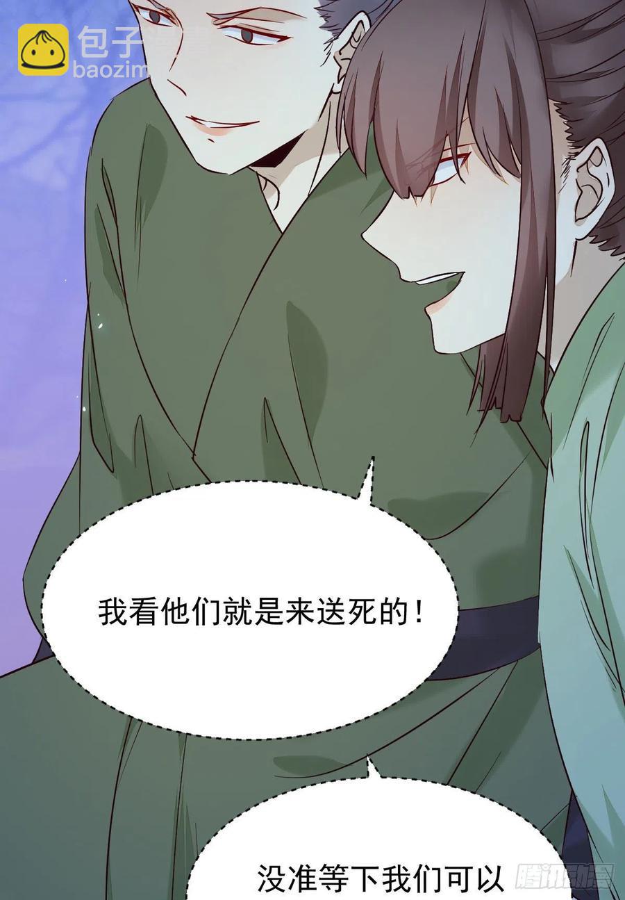 🍸鬼医凤九 暗中作梗 第14页