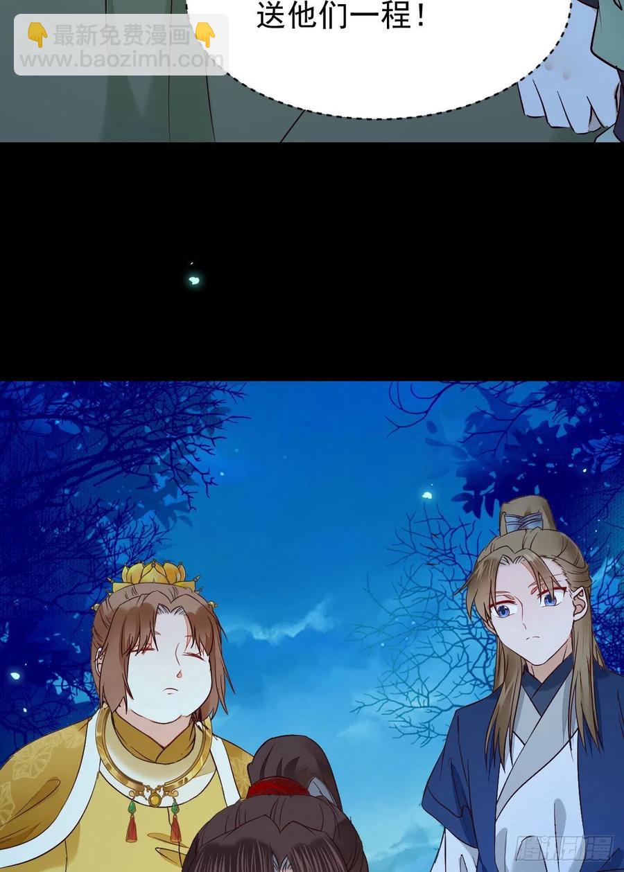 🍸鬼医凤九 暗中作梗 第15页