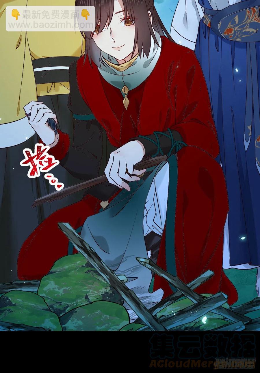 🍸鬼医凤九 暗中作梗 第16页