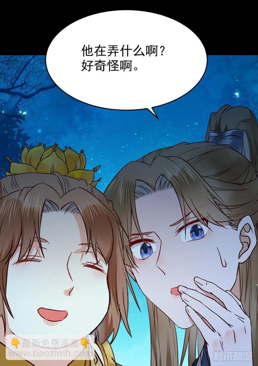 🍸鬼医凤九 暗中作梗 第17页