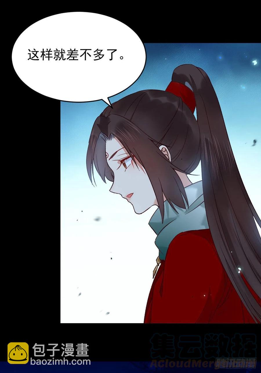 🍸鬼医凤九 暗中作梗 第19页