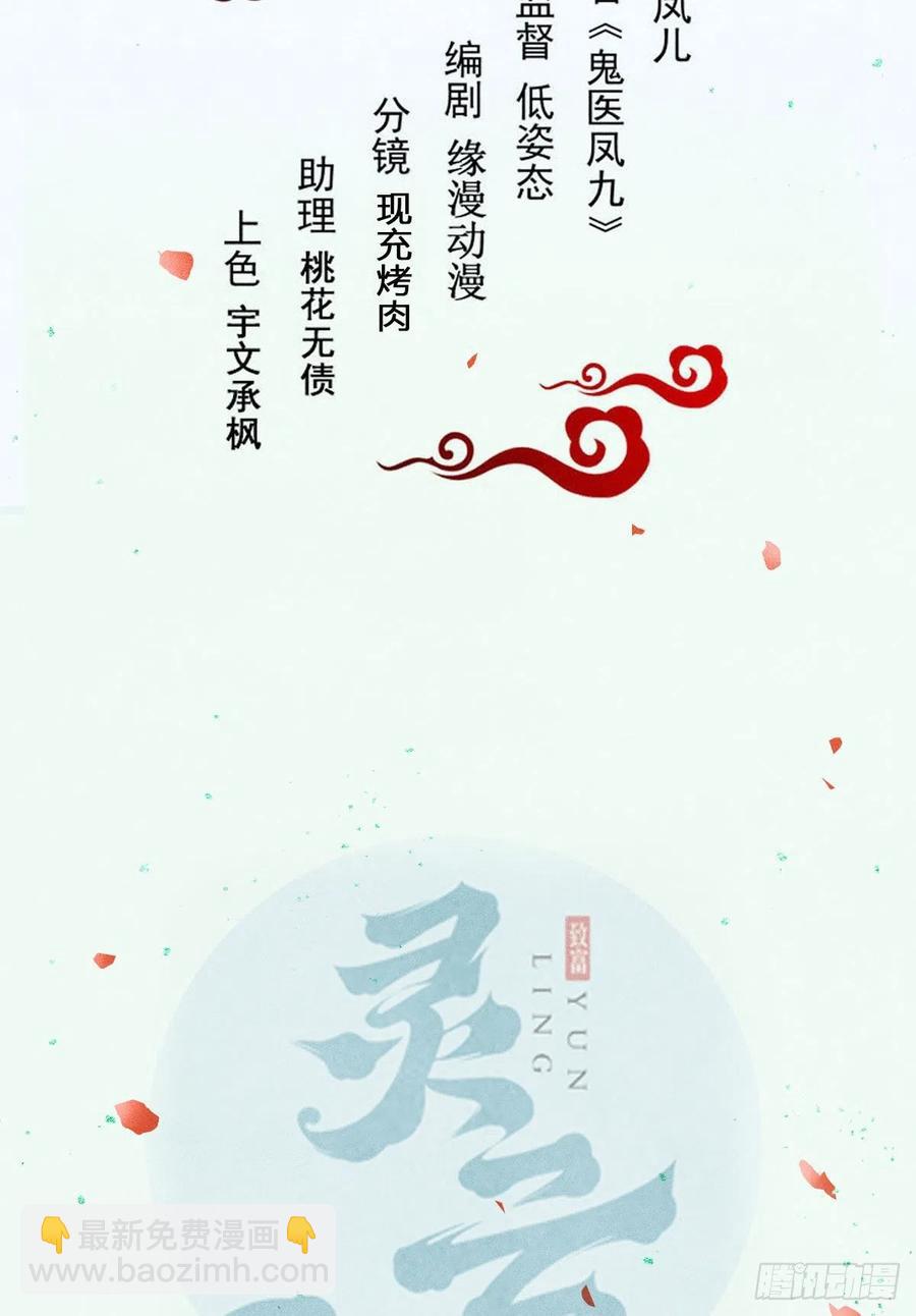 🍸鬼医凤九 暗中作梗 第2页