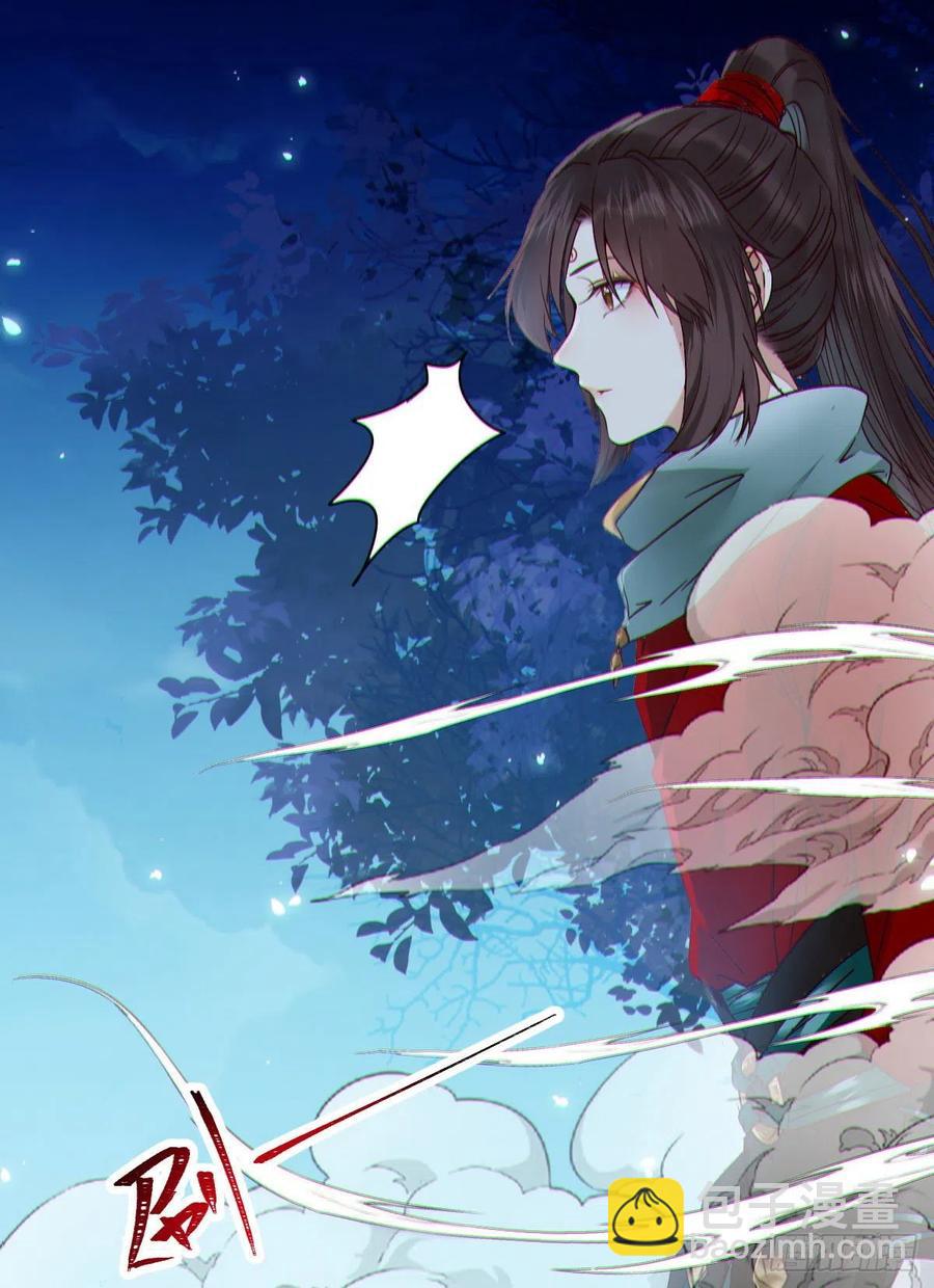 🍸鬼医凤九 暗中作梗 第20页