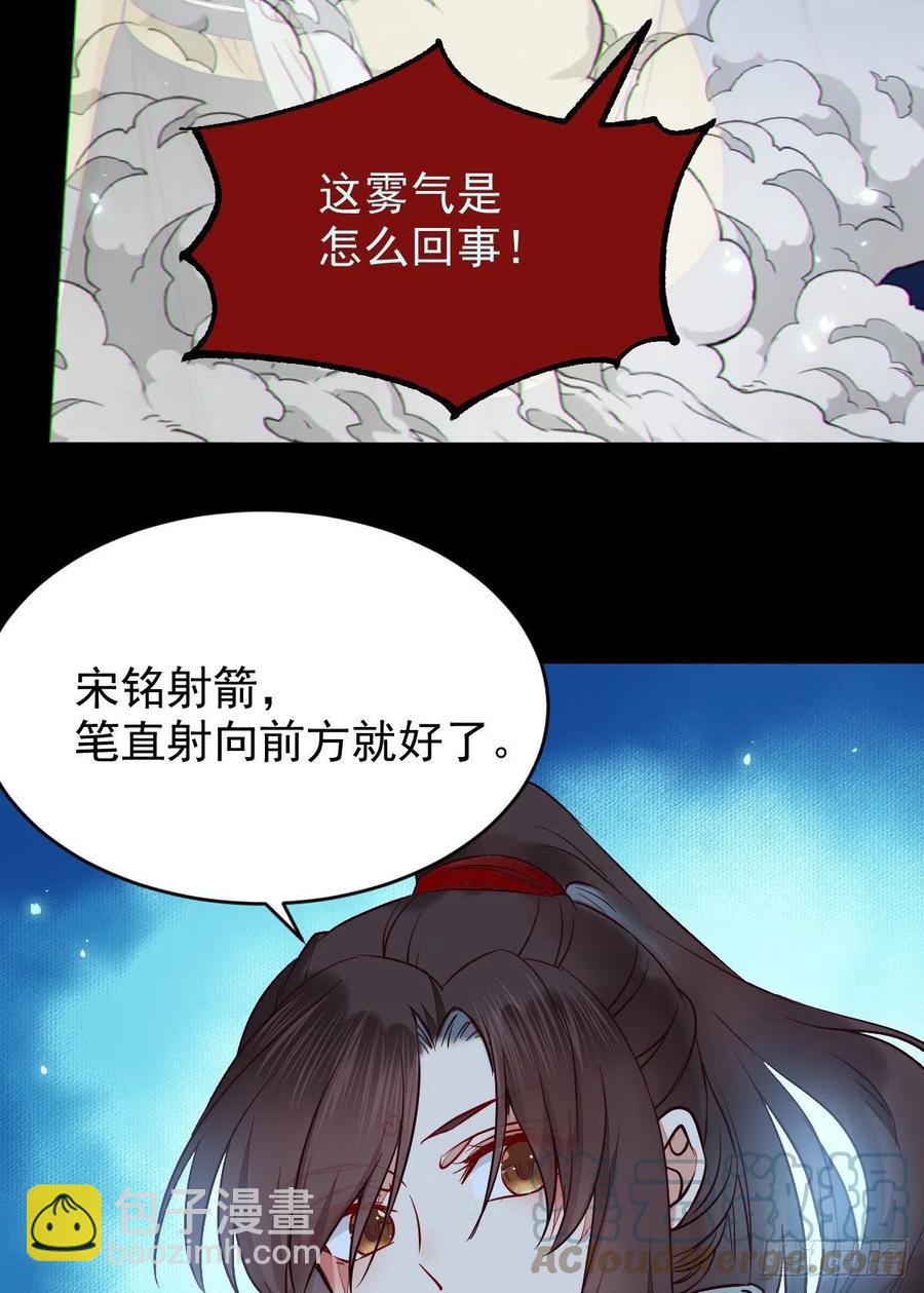 🍸鬼医凤九 暗中作梗 第22页