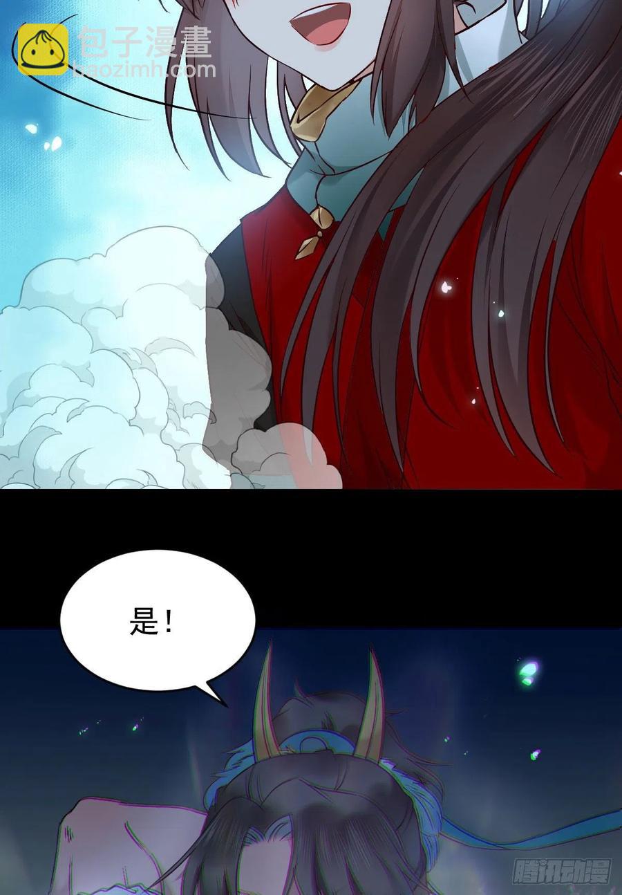 🍸鬼医凤九 暗中作梗 第23页