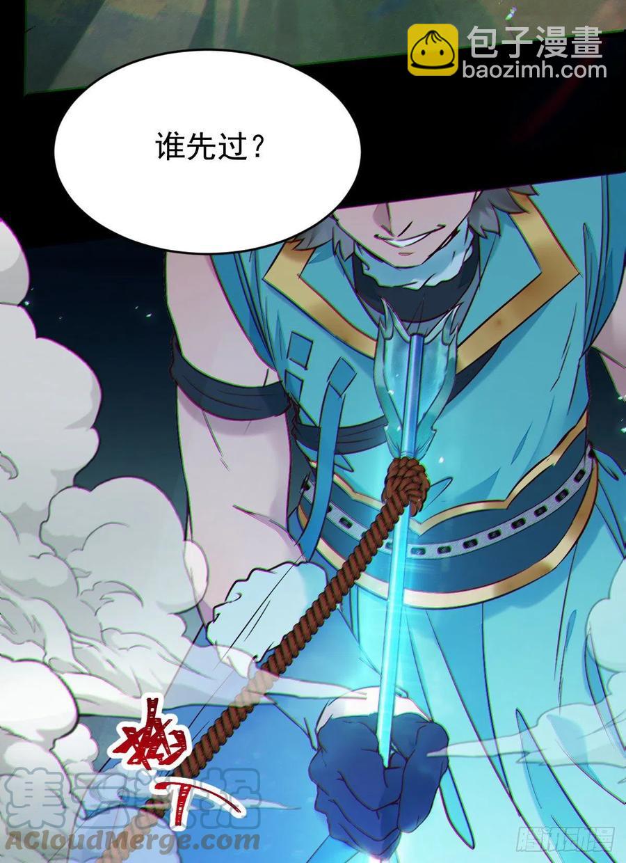 🍸鬼医凤九 暗中作梗 第28页