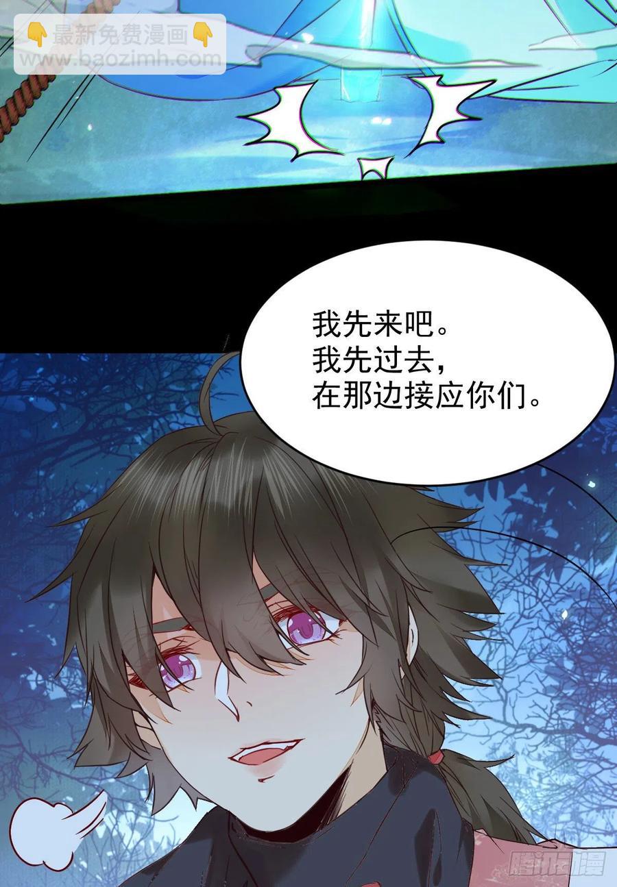 🍸鬼医凤九 暗中作梗 第29页