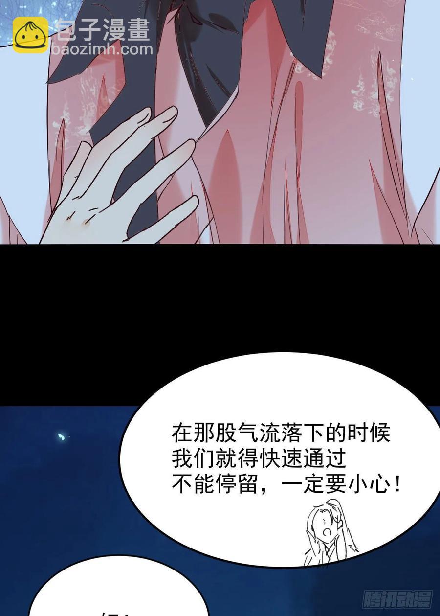 🍸鬼医凤九 暗中作梗 第30页