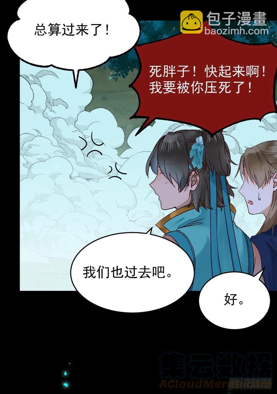 🍸鬼医凤九 暗中作梗 第40页