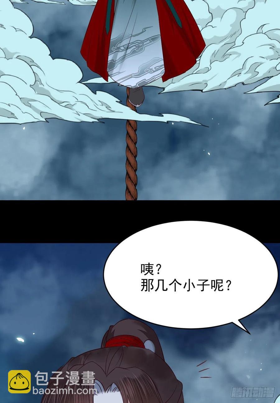 🍸鬼医凤九 暗中作梗 第45页