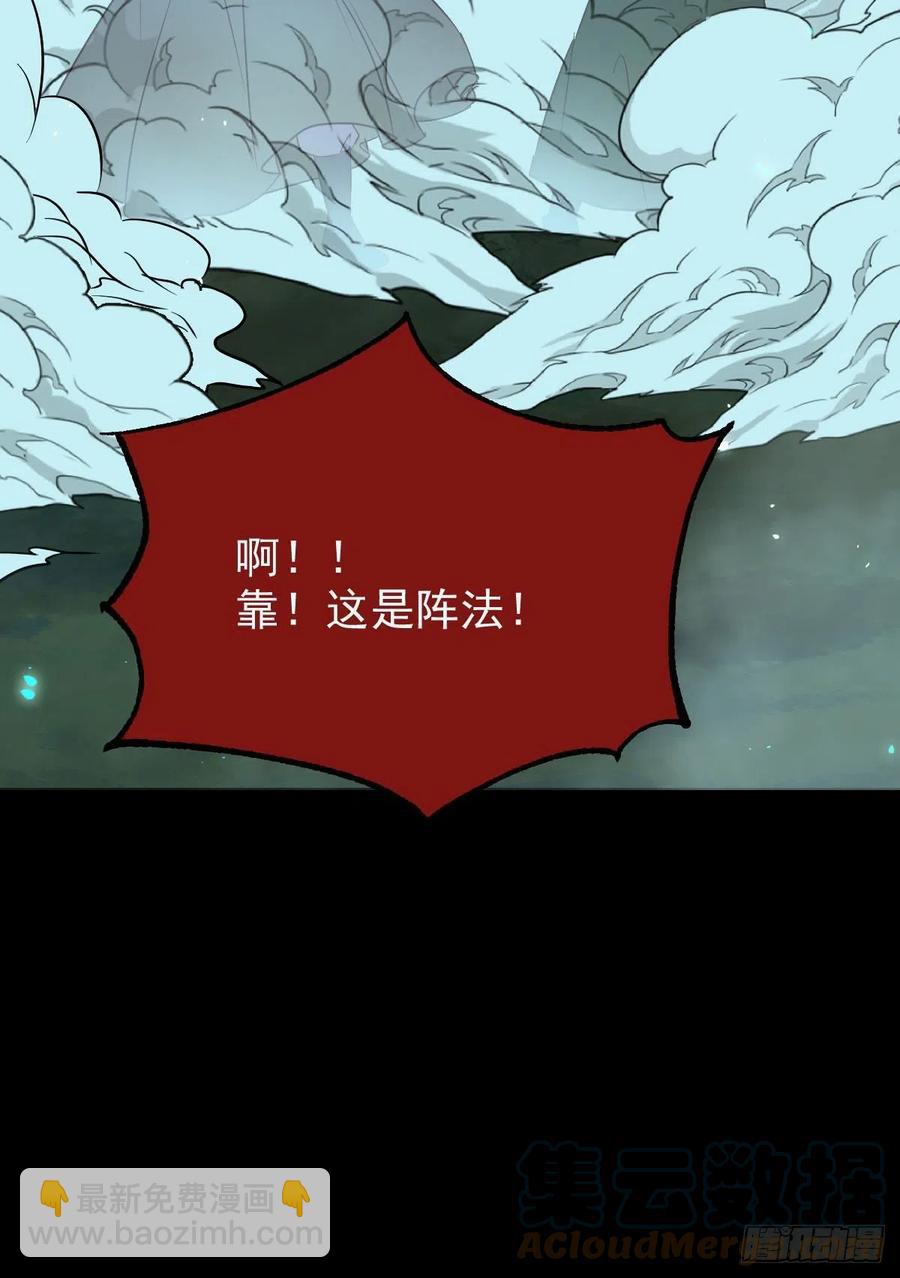 🍸鬼医凤九 暗中作梗 第49页