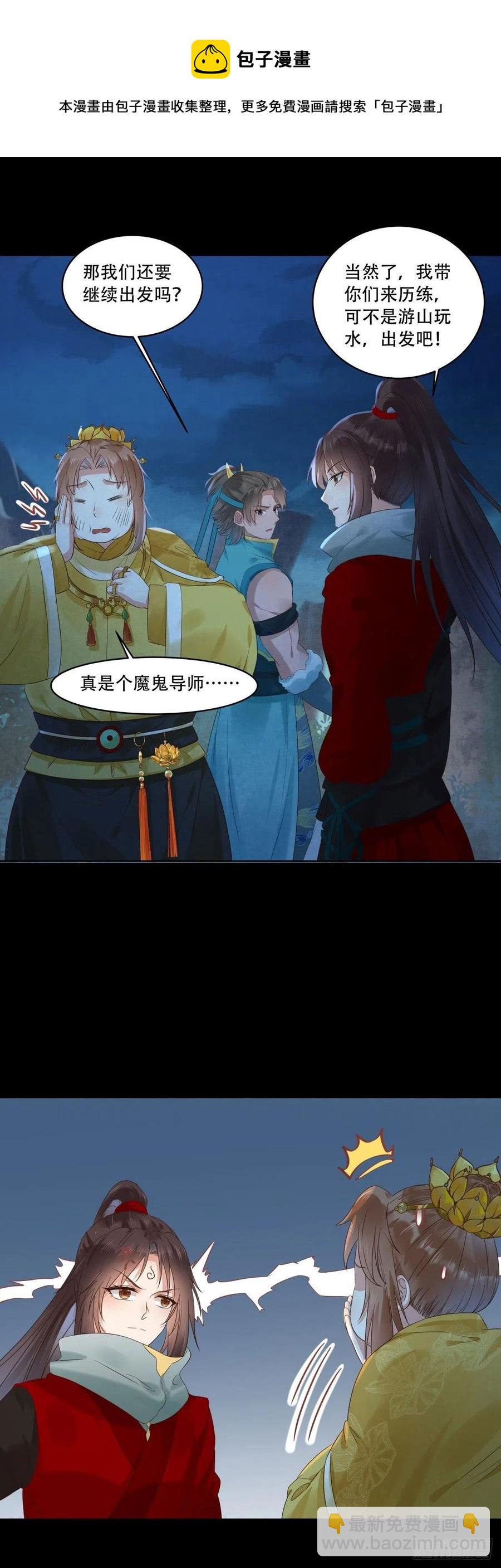 🍸鬼医凤九 守护想要守护的人 第12页