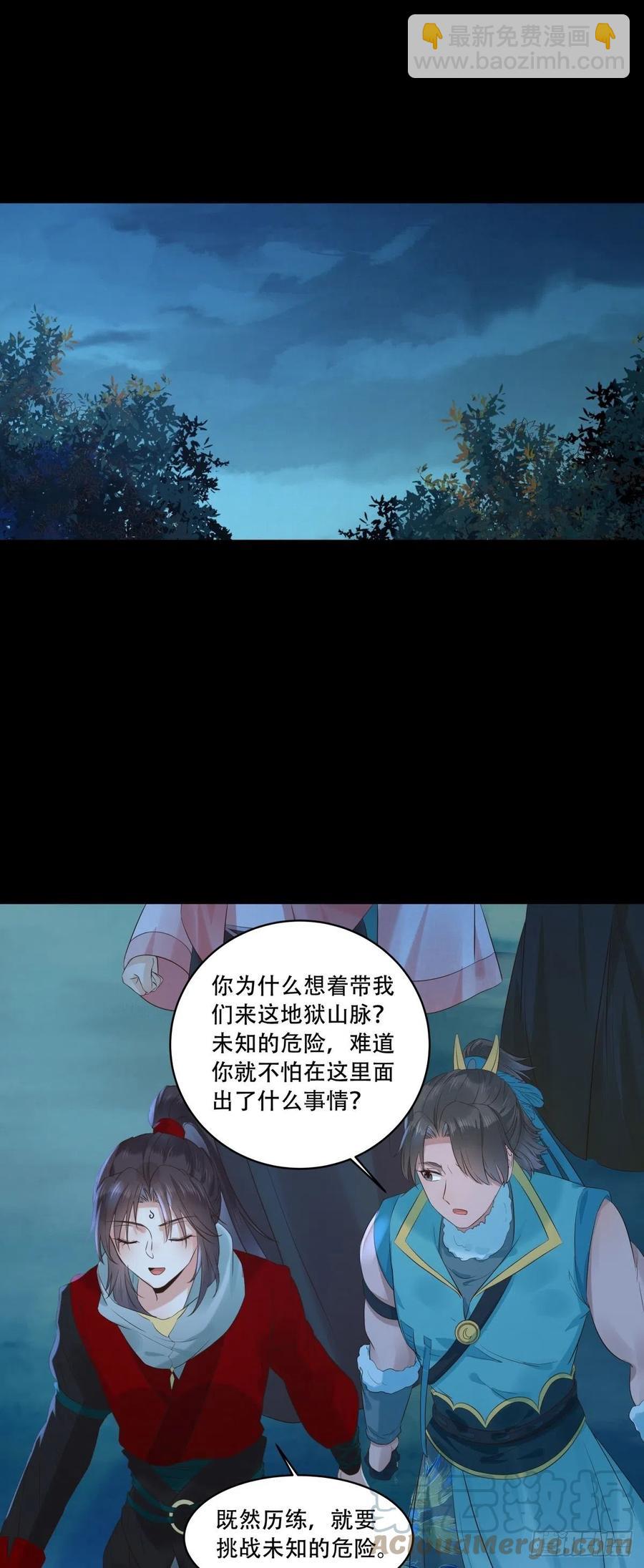 🍸鬼医凤九 守护想要守护的人 第13页