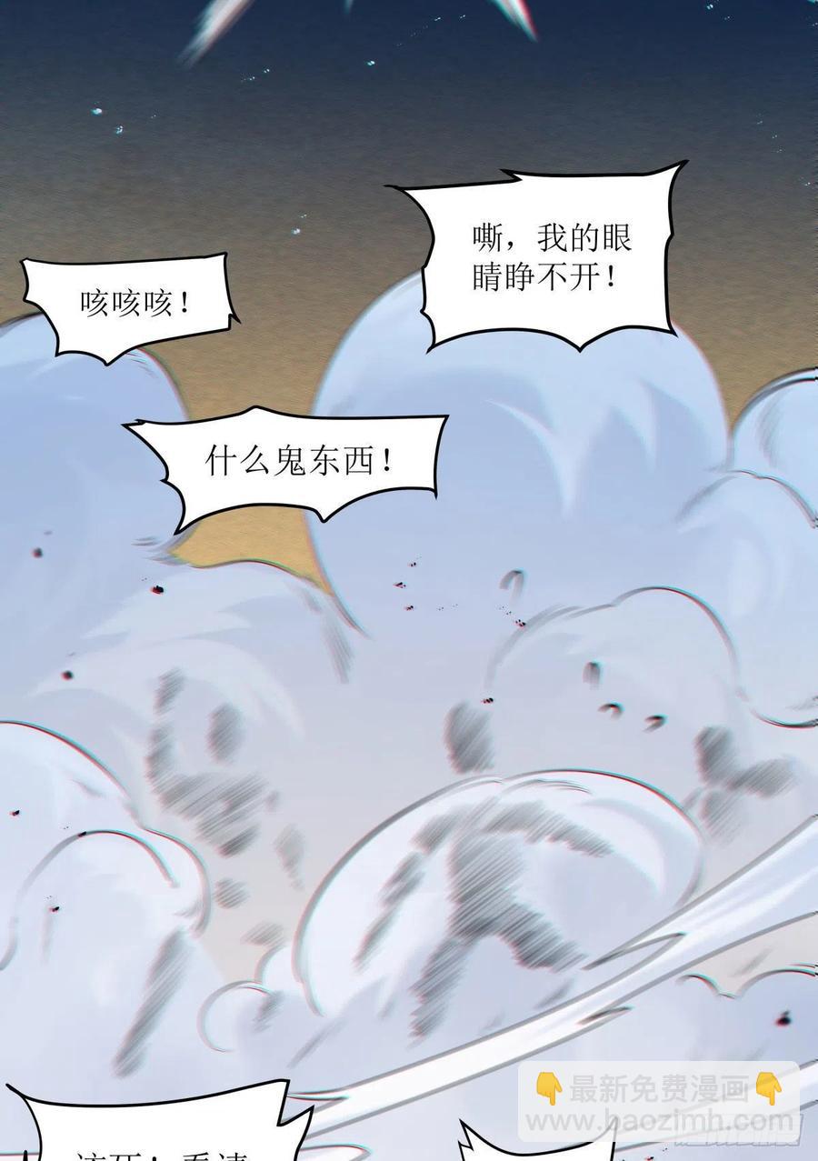 🍸鬼医凤九 大招要放在最后 第14页