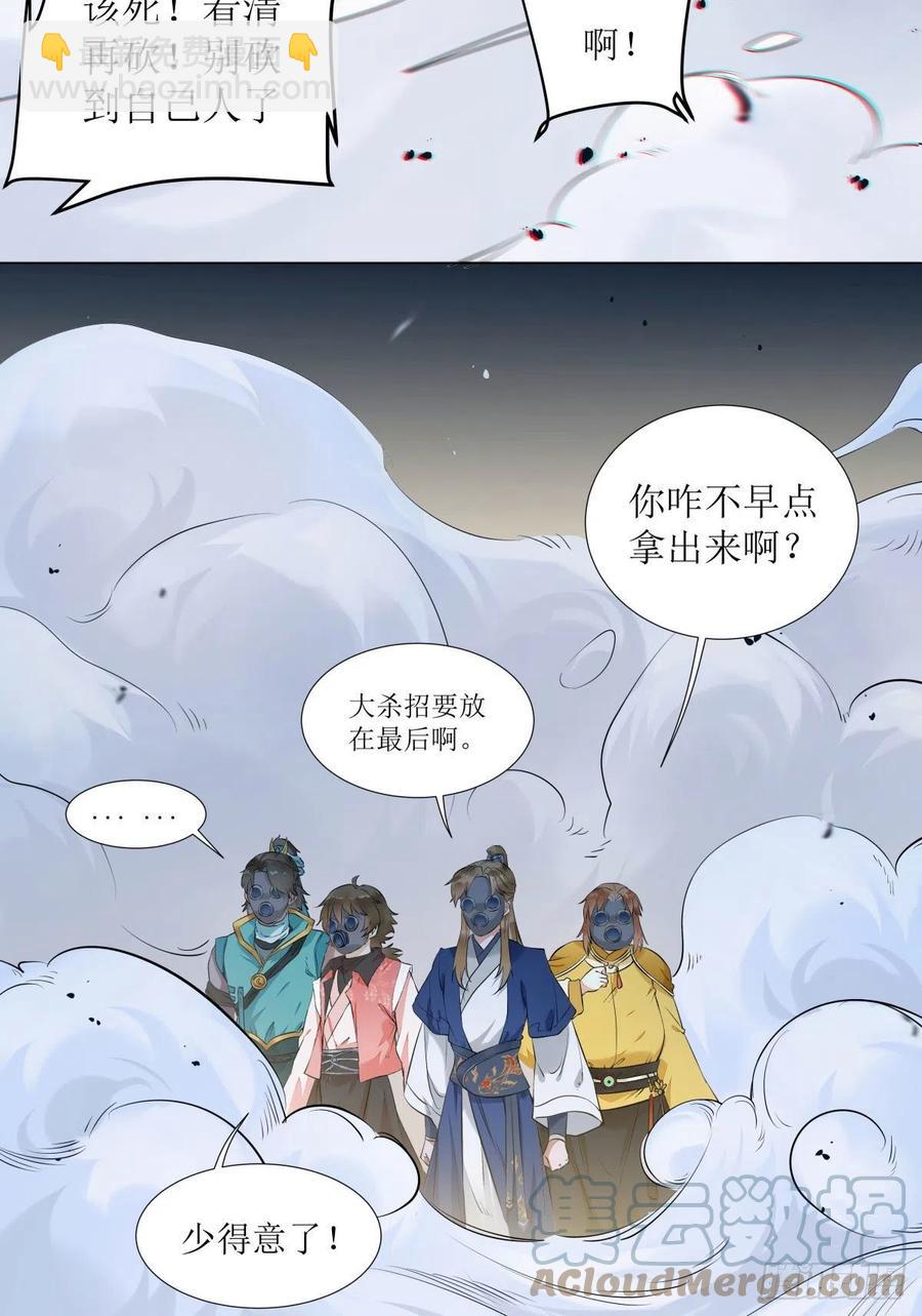 🍸鬼医凤九 大招要放在最后 第15页
