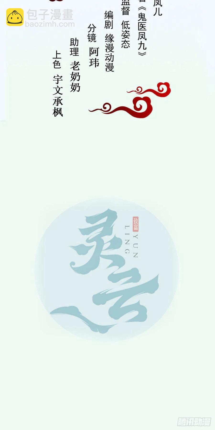 🍸鬼医凤九 大招要放在最后 第2页