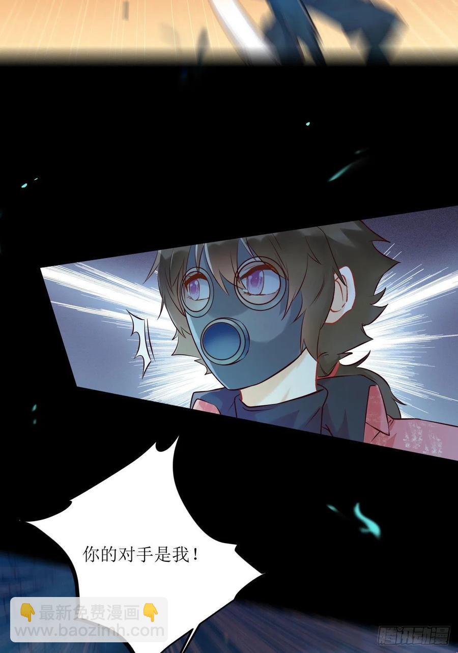 🍸鬼医凤九 大招要放在最后 第24页