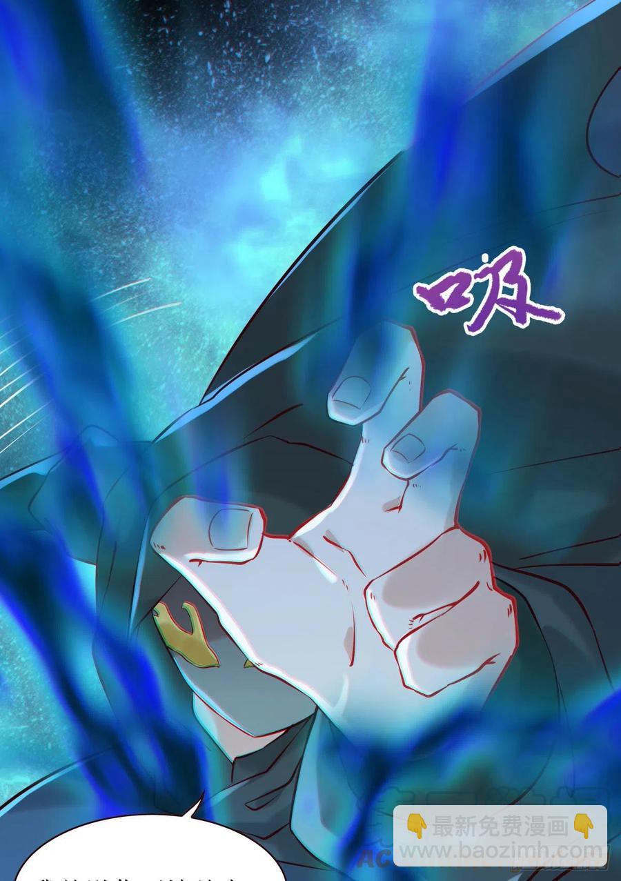 🍸鬼医凤九 大招要放在最后 第29页