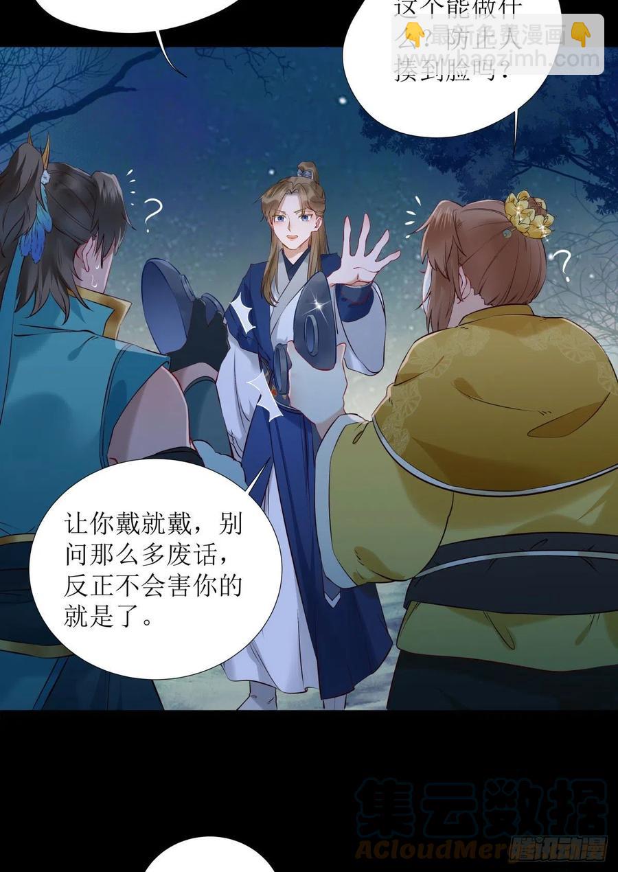 🍸鬼医凤九 大招要放在最后 第5页