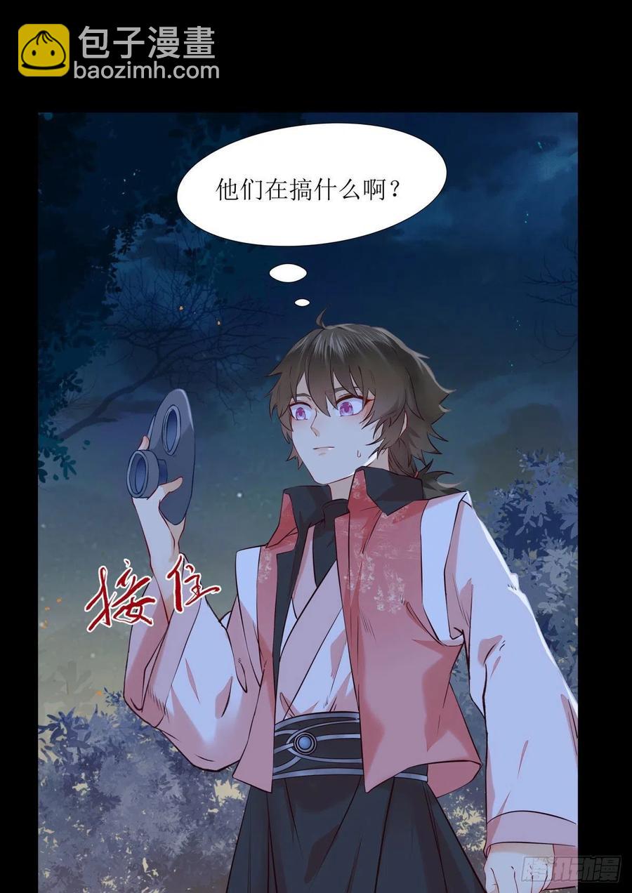 🍸鬼医凤九 大招要放在最后 第8页