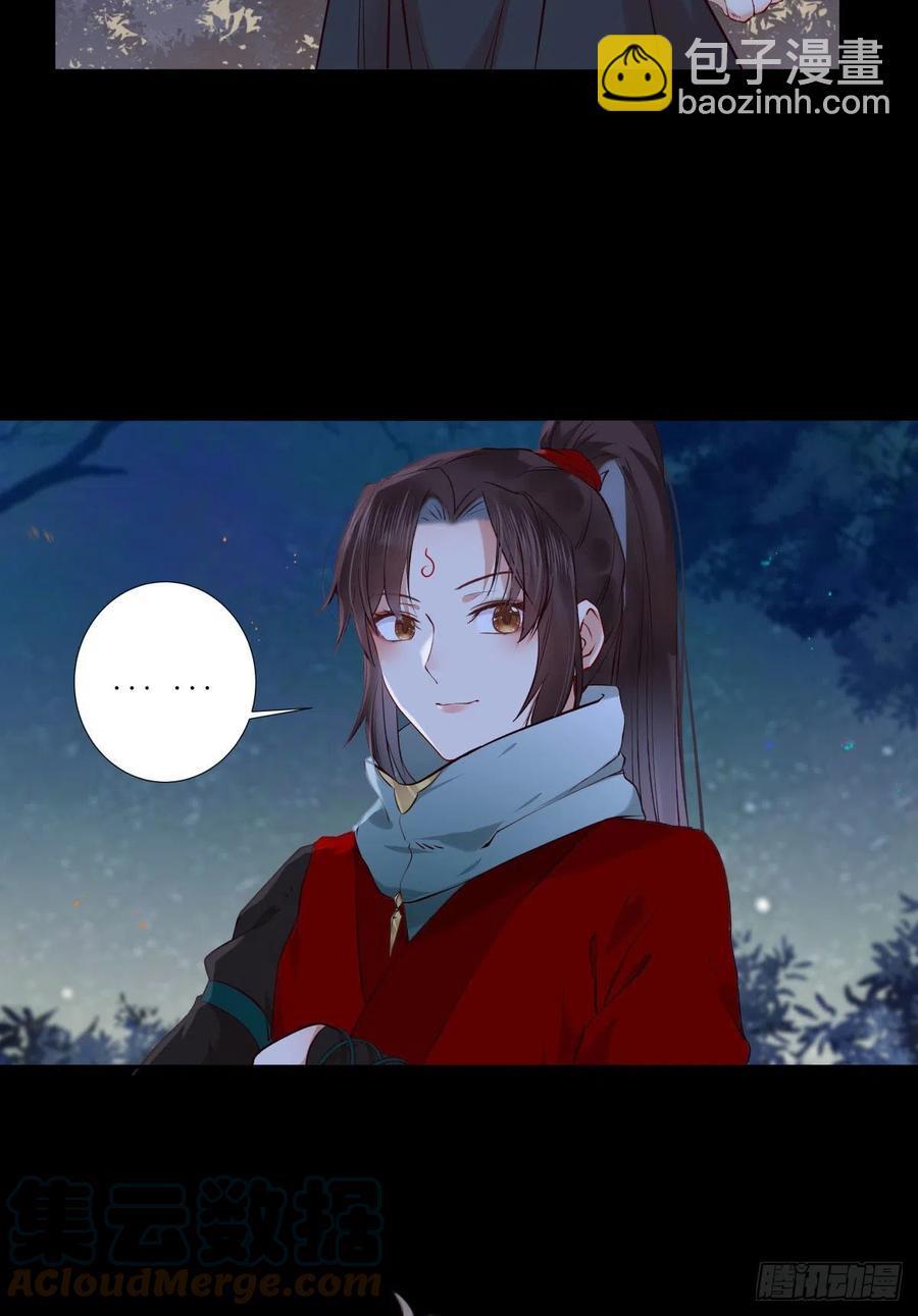 🍸鬼医凤九 大招要放在最后 第9页