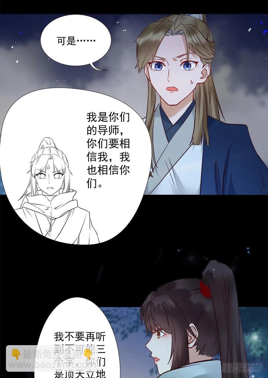 🍸鬼医凤九 永不退缩 第10页