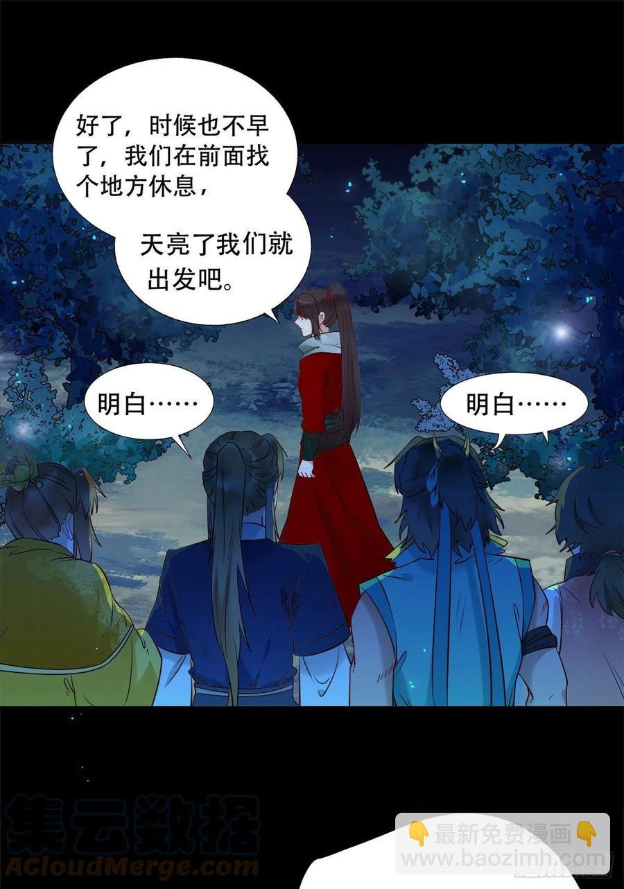 🍸鬼医凤九 永不退缩 第13页