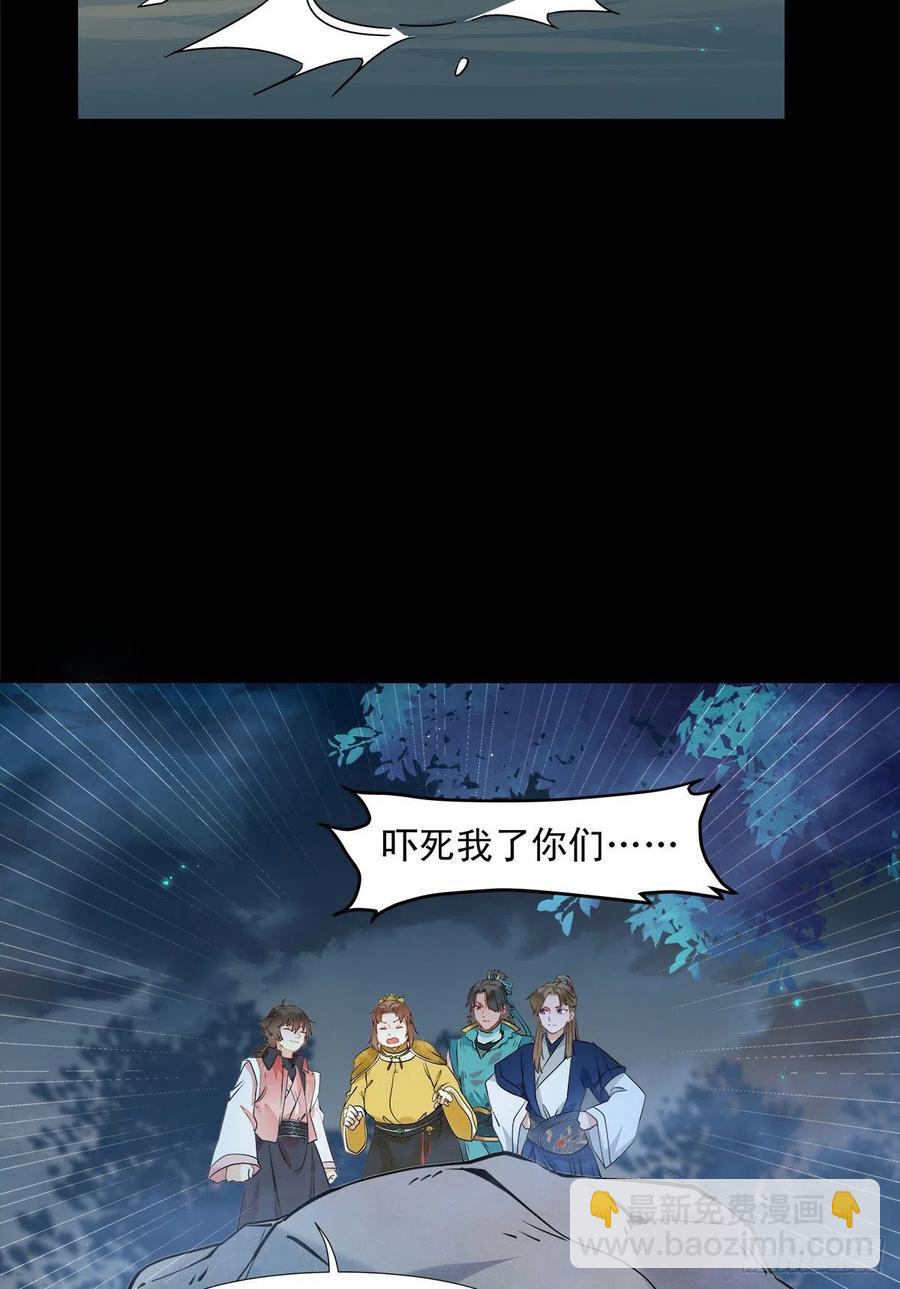 🍸鬼医凤九 永不退缩 第26页