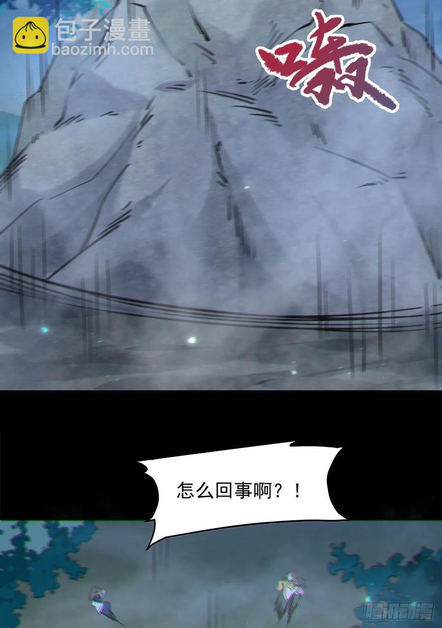 🍸鬼医凤九 永不退缩 第34页