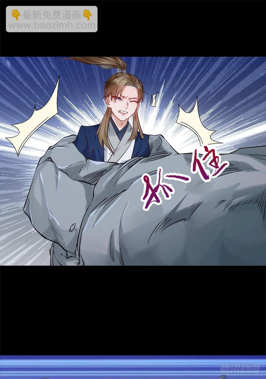🍸鬼医凤九 永不退缩 第38页