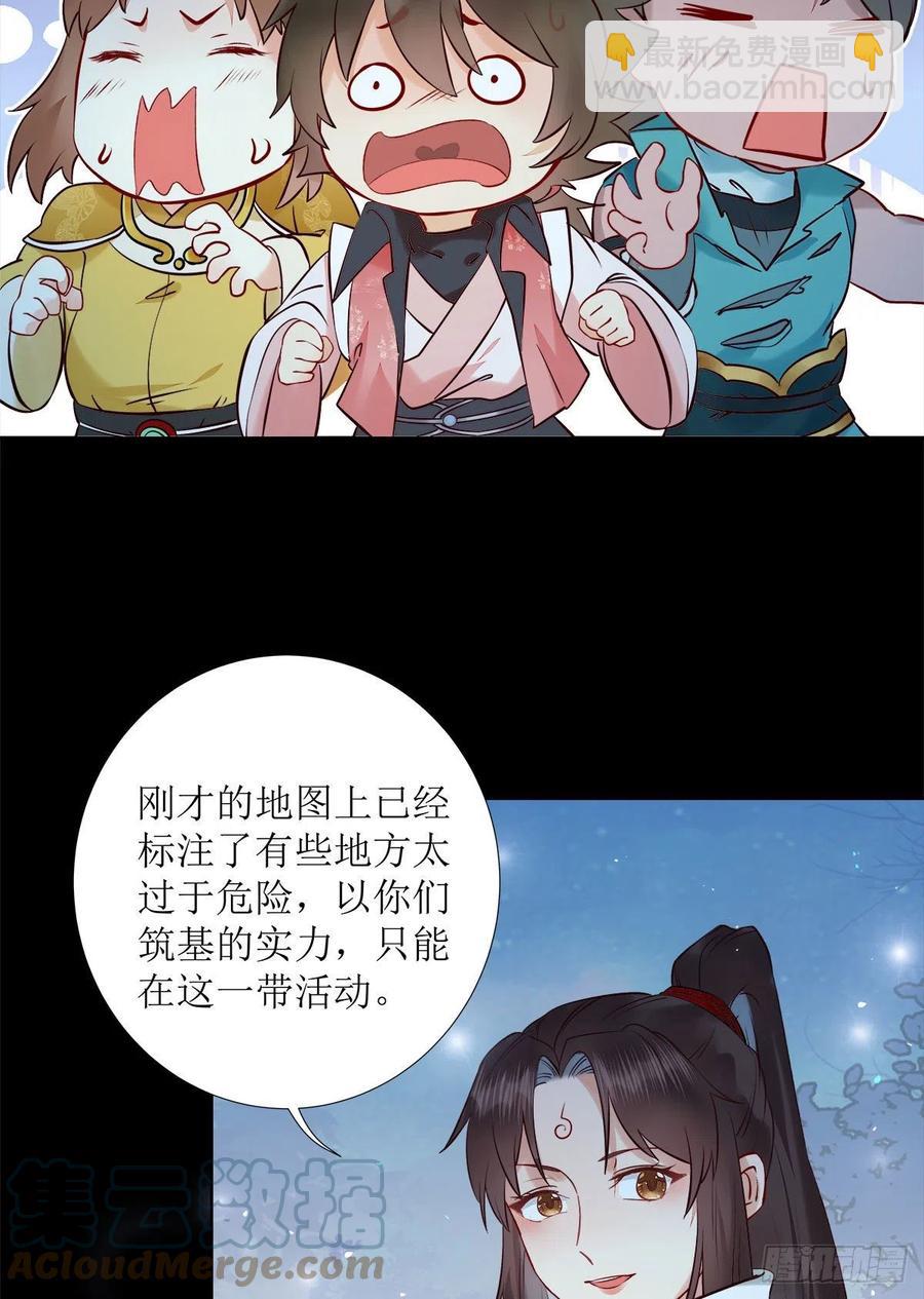 🍸鬼医凤九 永不退缩 第5页