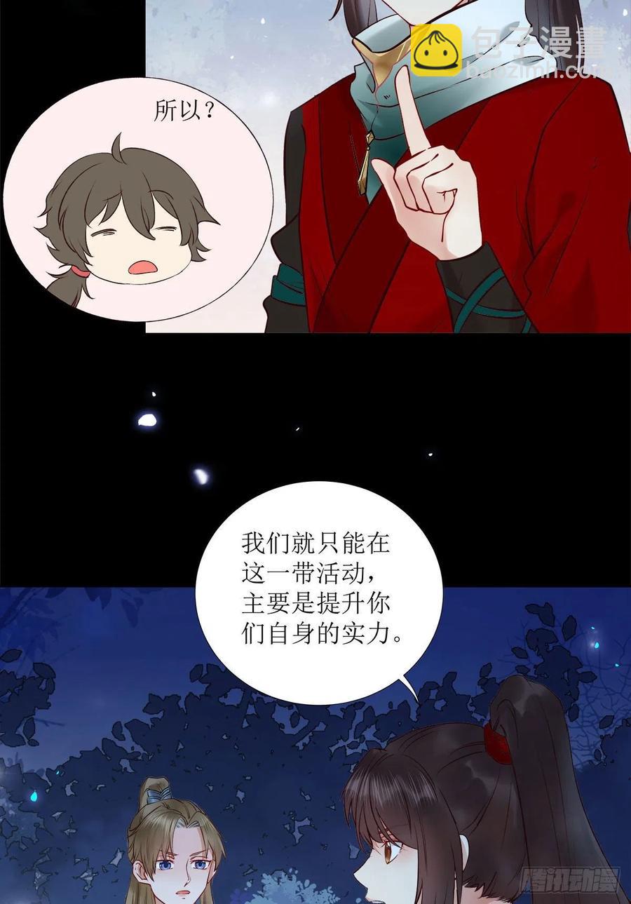 🍸鬼医凤九 永不退缩 第6页