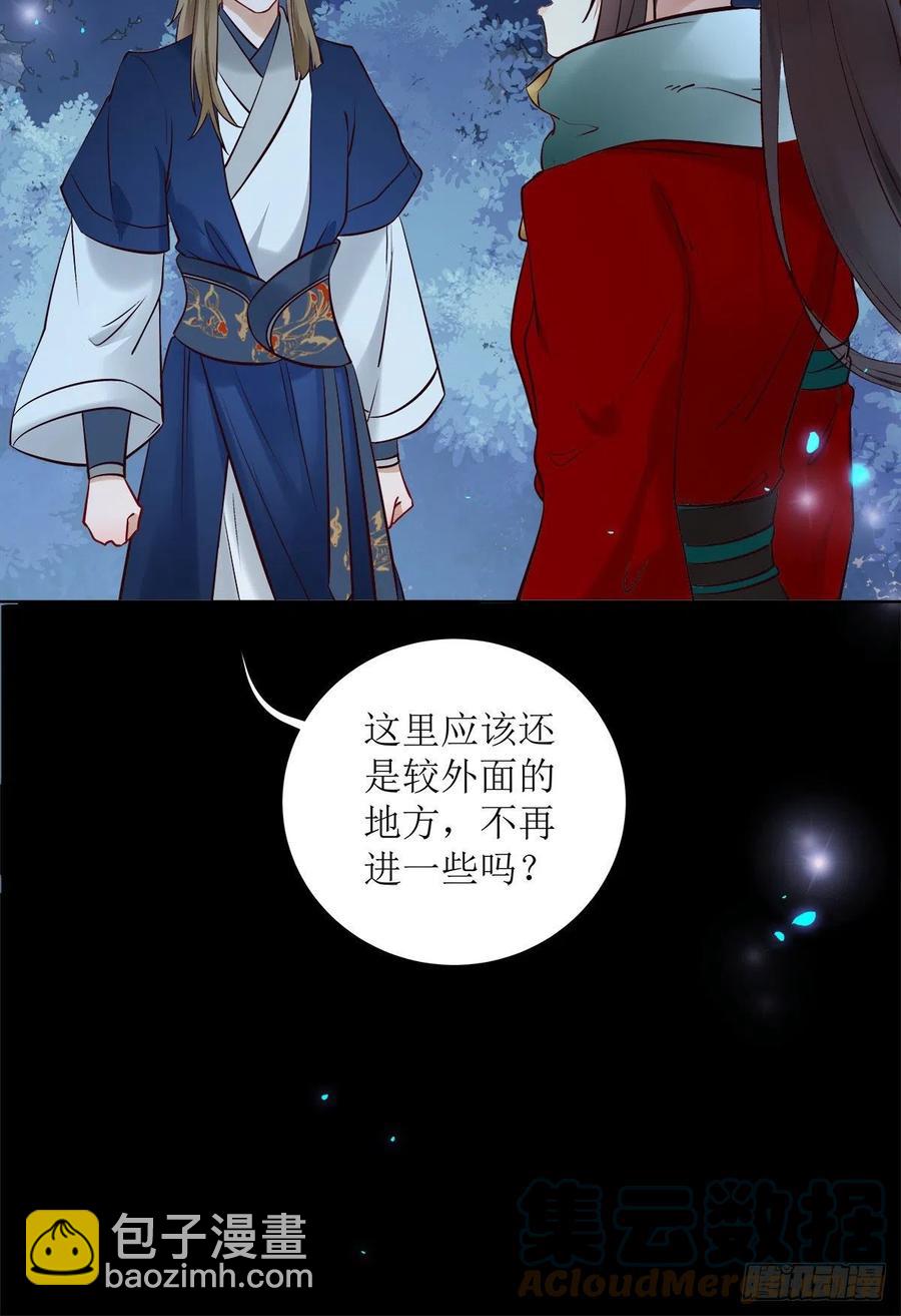 🍸鬼医凤九 永不退缩 第7页