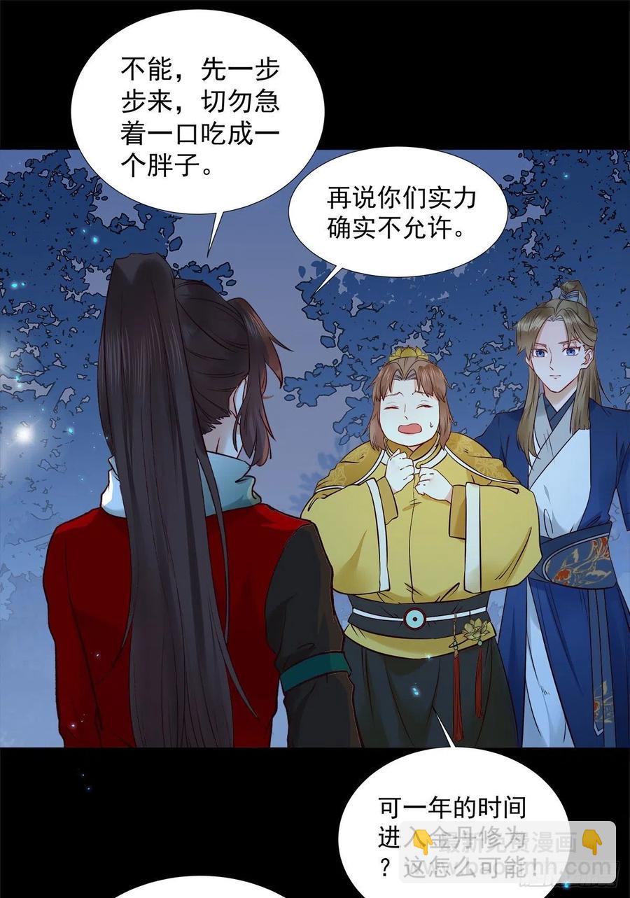 🍸鬼医凤九 永不退缩 第8页