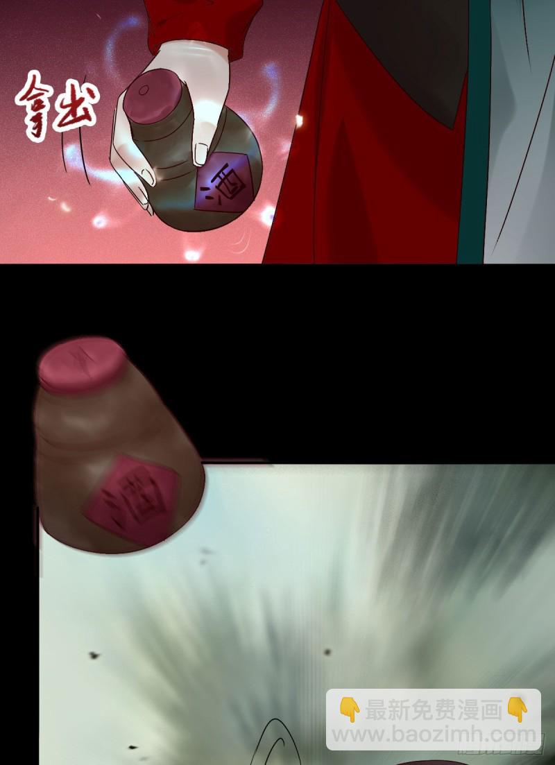 🍸鬼医凤九 入蛇窝 第14页