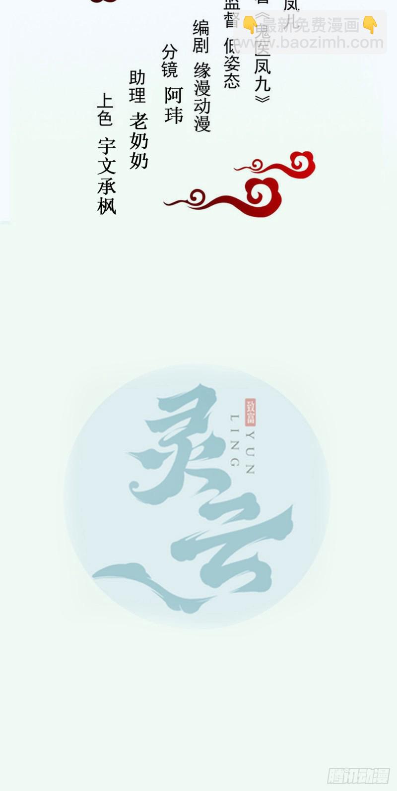 🍸鬼医凤九 入蛇窝 第2页
