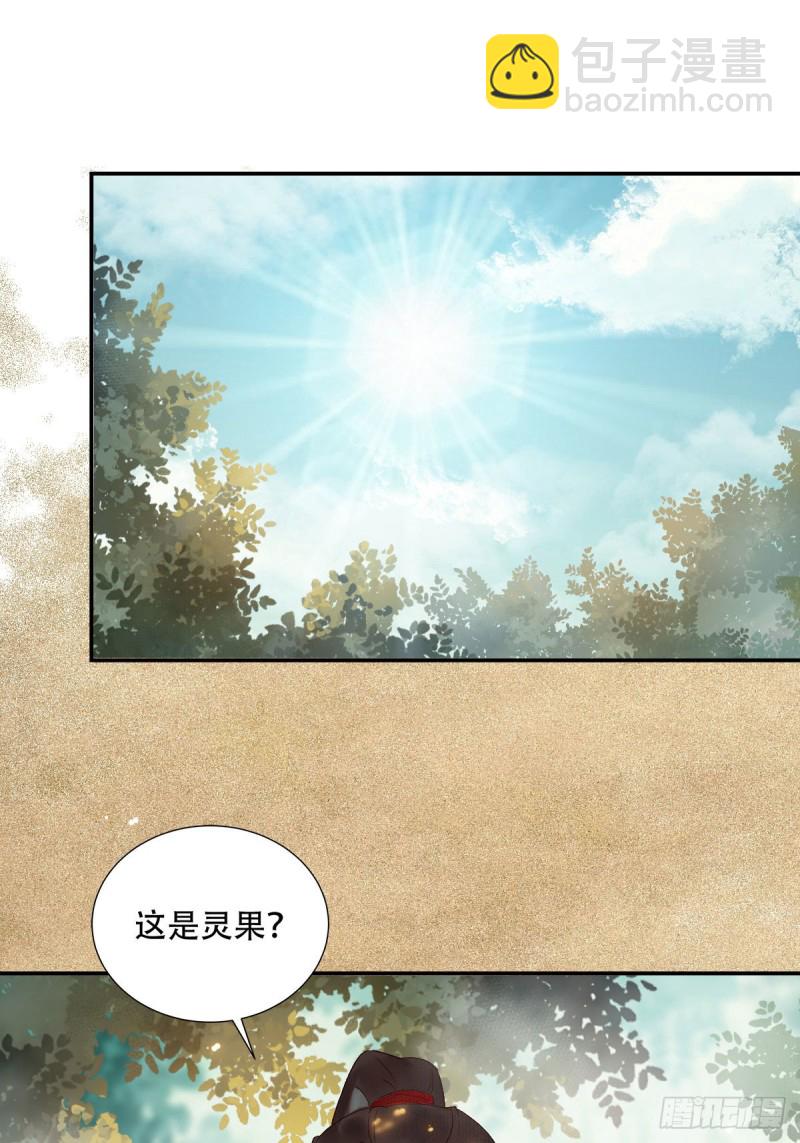 🍸鬼医凤九 入蛇窝 第3页