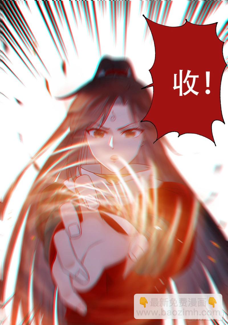 🍸鬼医凤九 入蛇窝 第33页