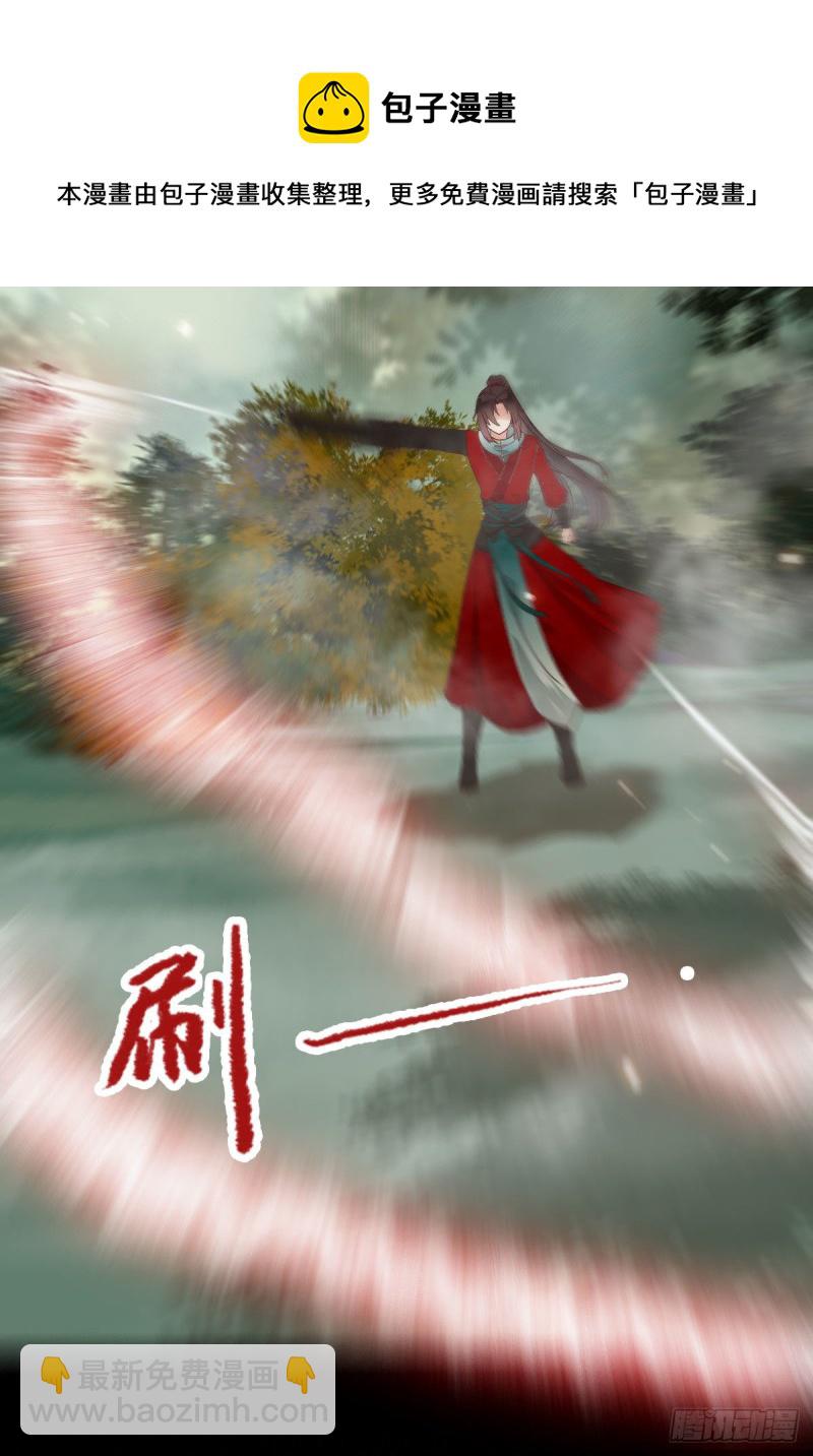 🍸鬼医凤九 入蛇窝 第7页